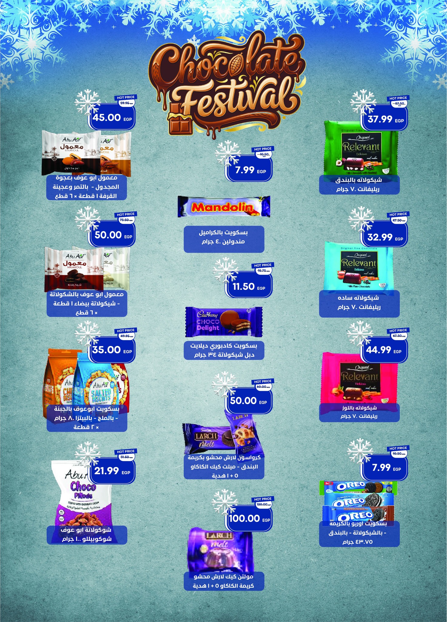 metro offers from 16dec to 31dec 2025 عروض مترو من 16 ديسمبر حتى 31 ديسمبر 2025 صفحة رقم 47